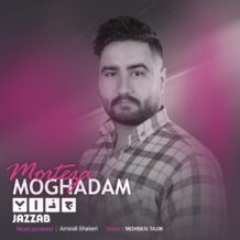 دانلود آهنگ جدید مرتضی مقدم به نام جذاب